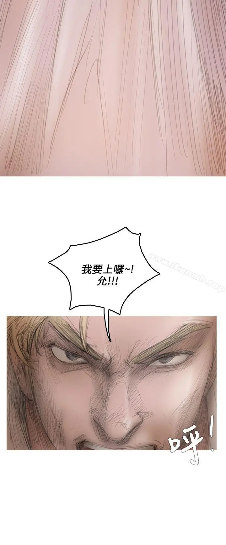 漫画《开发性味蕾》第3话第12张图