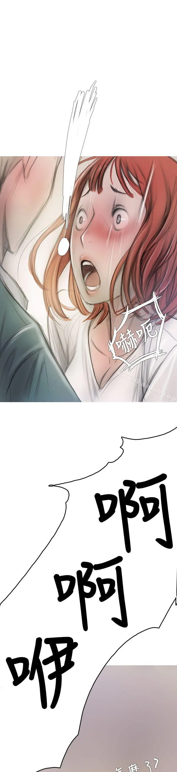 漫画《开发性味蕾》第3话第19张图