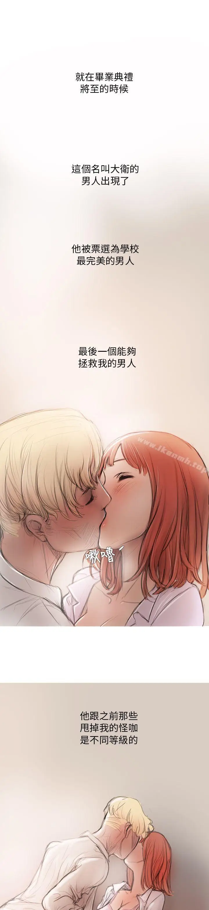 漫画《开发性味蕾》第3话第25张图