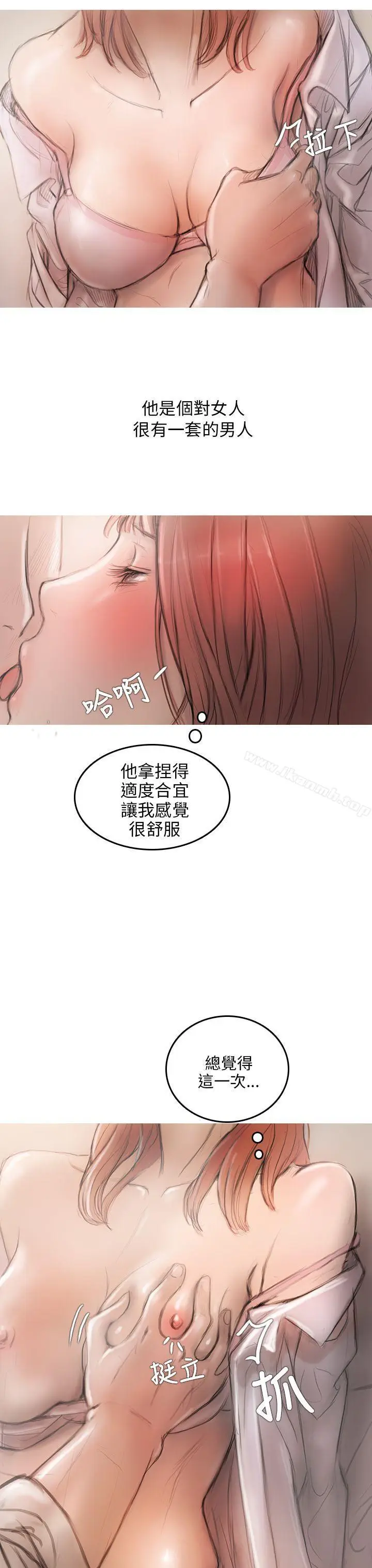 漫画《开发性味蕾》第3话第27张图