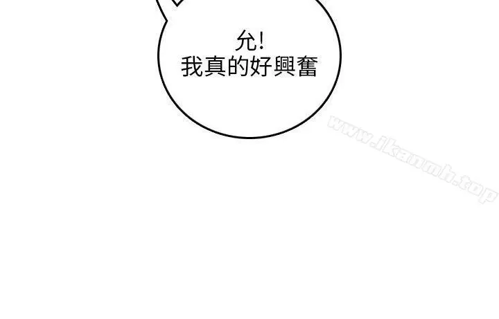 漫画《开发性味蕾》第3话第35张图