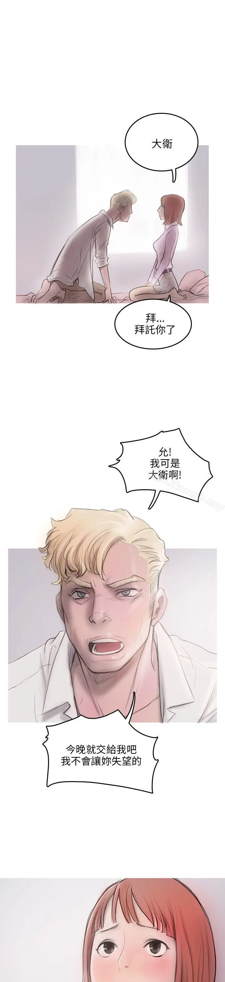 漫画《开发性味蕾》第3话第7张图