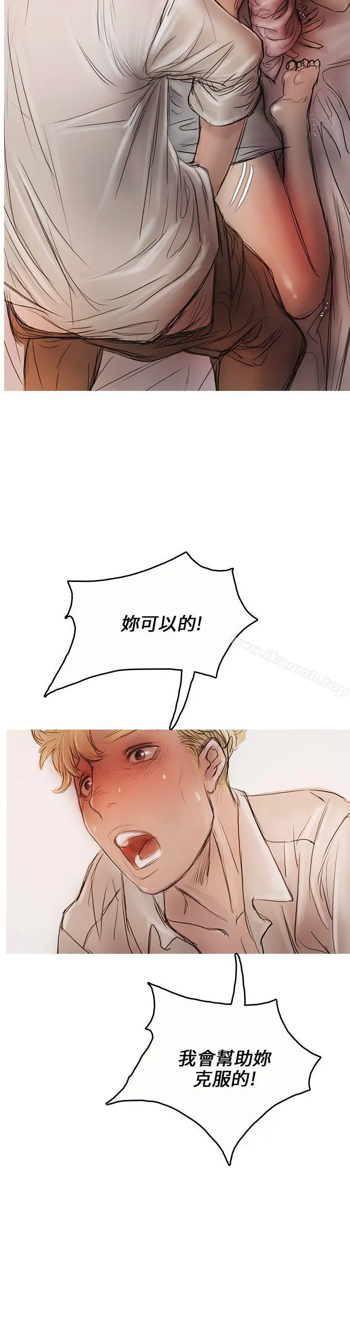 漫画《开发性味蕾》第4话第10张图