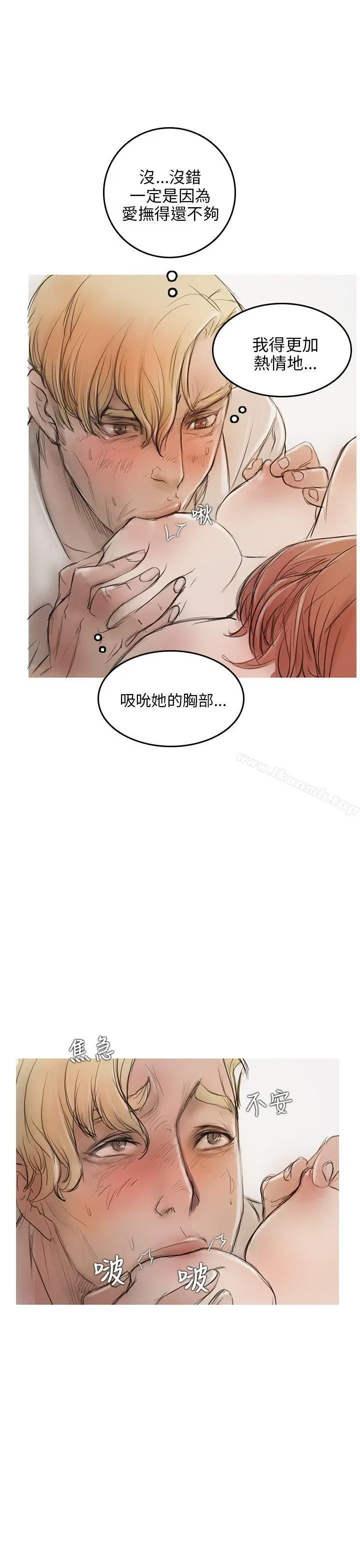 漫画《开发性味蕾》第4话第11张图