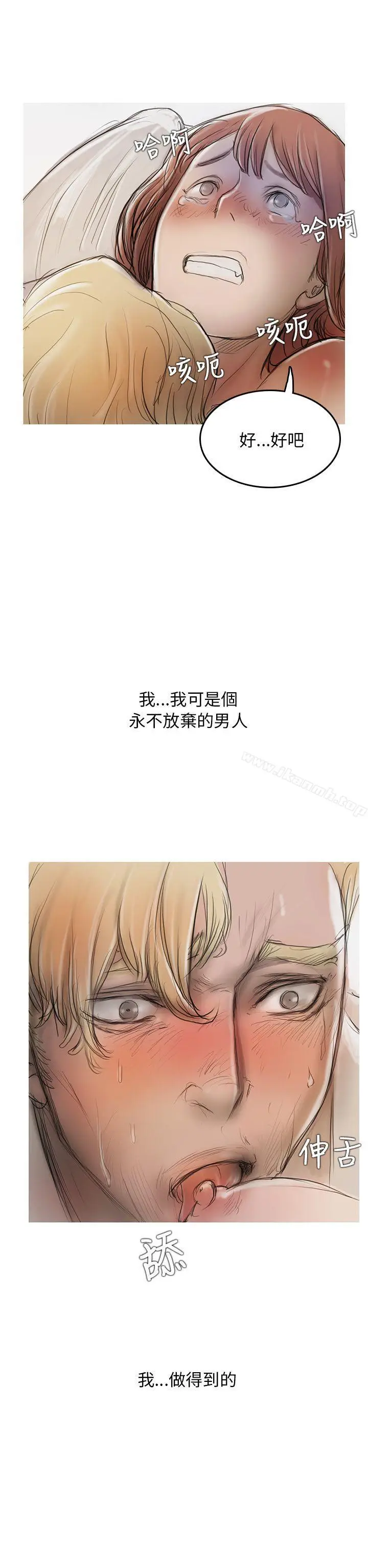 漫画《开发性味蕾》第4话第12张图