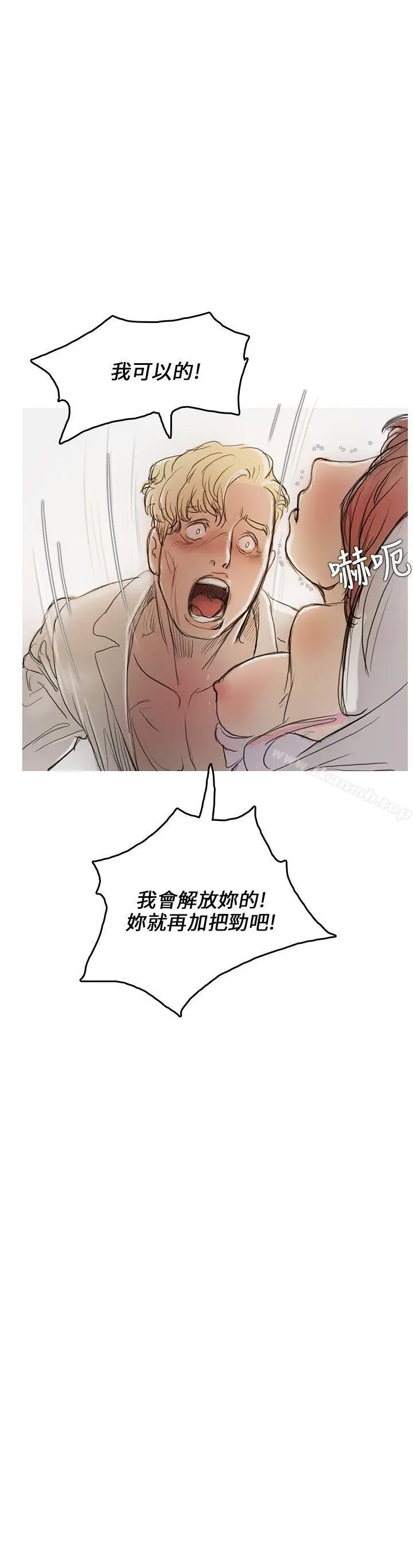 漫画《开发性味蕾》第4话第15张图