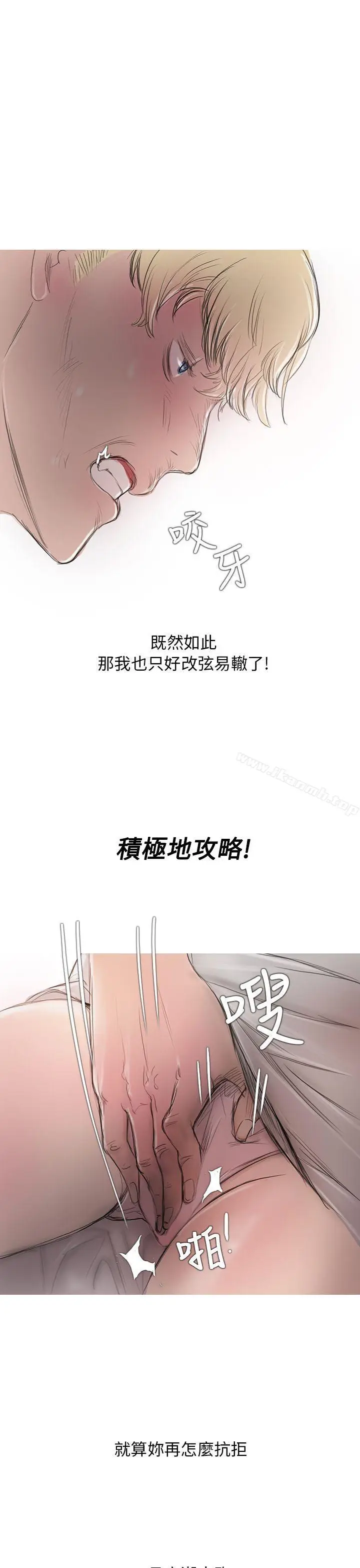 漫画《开发性味蕾》第4话第16张图