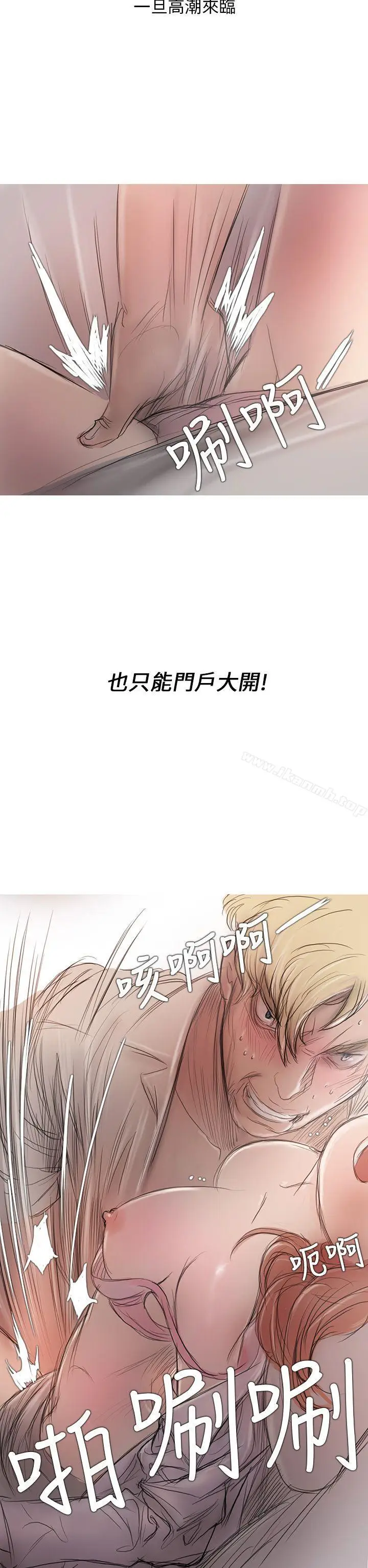 漫画《开发性味蕾》第4话第17张图