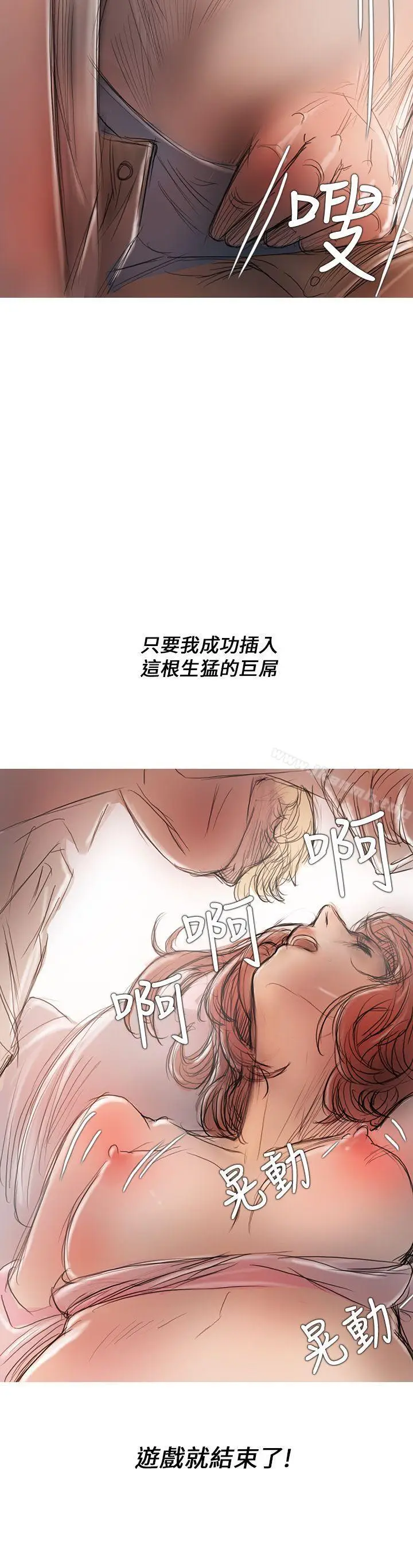 漫画《开发性味蕾》第4话第20张图