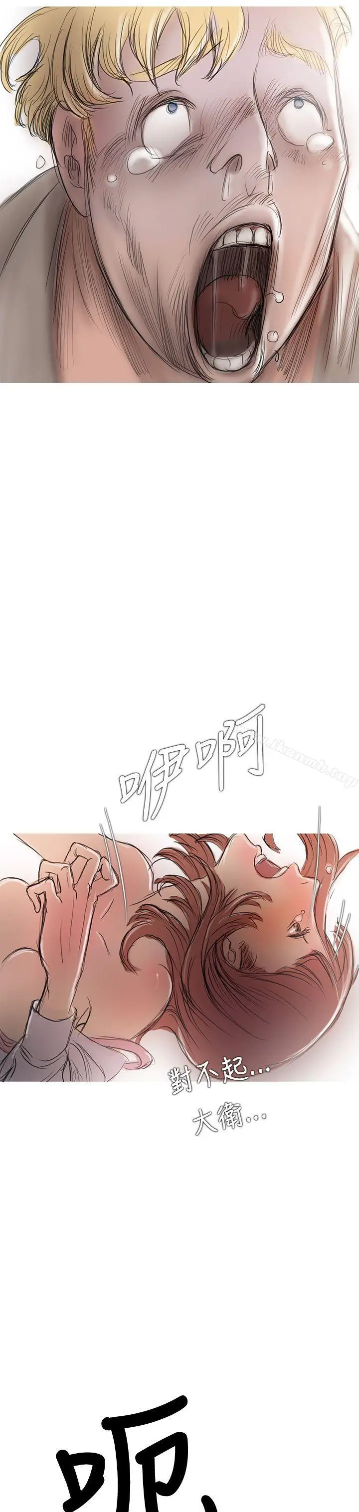 漫画《开发性味蕾》第4话第23张图