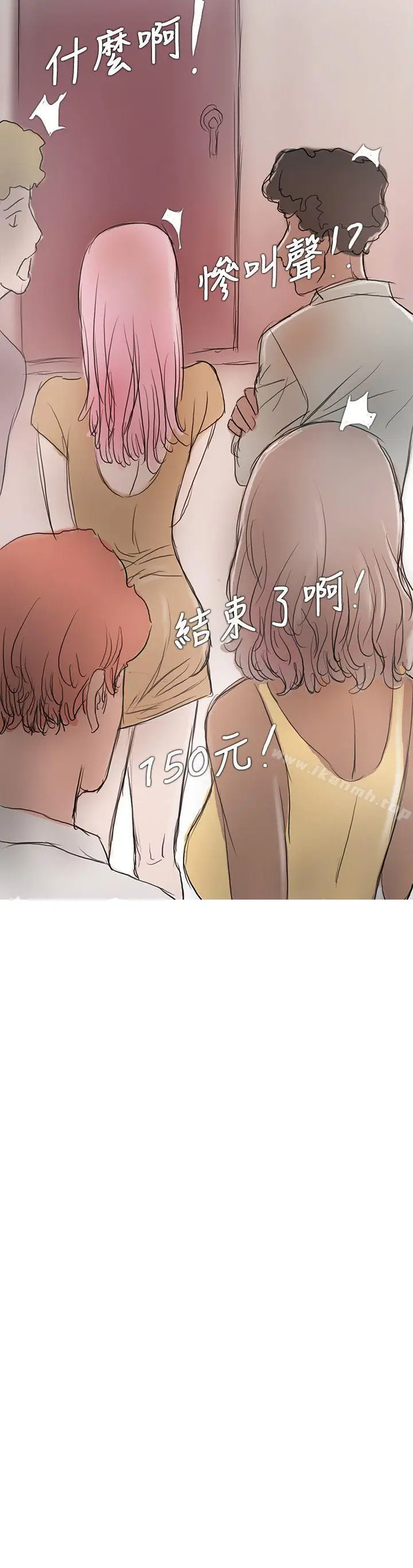 漫画《开发性味蕾》第4话第25张图