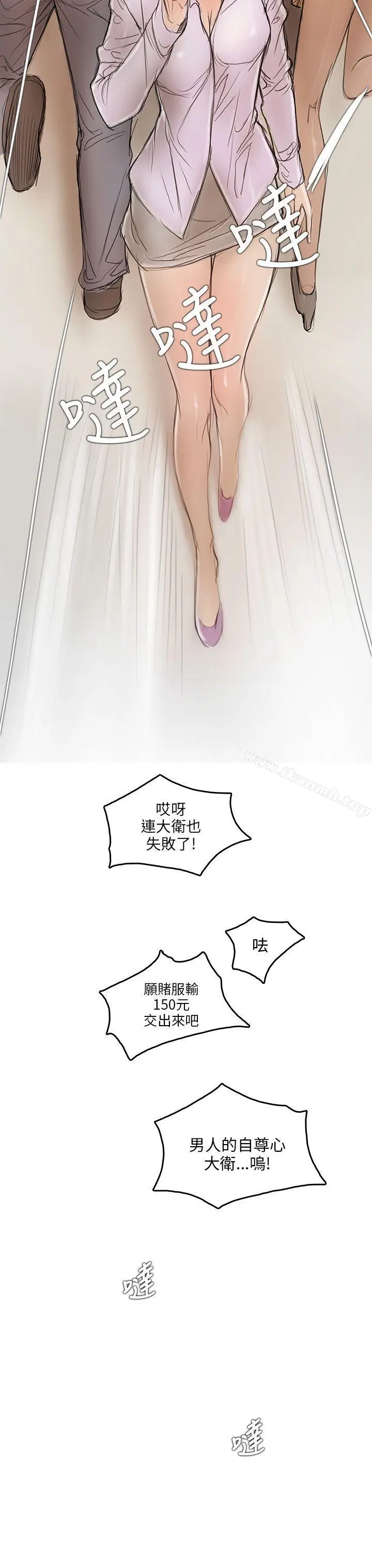 漫画《开发性味蕾》第4话第28张图