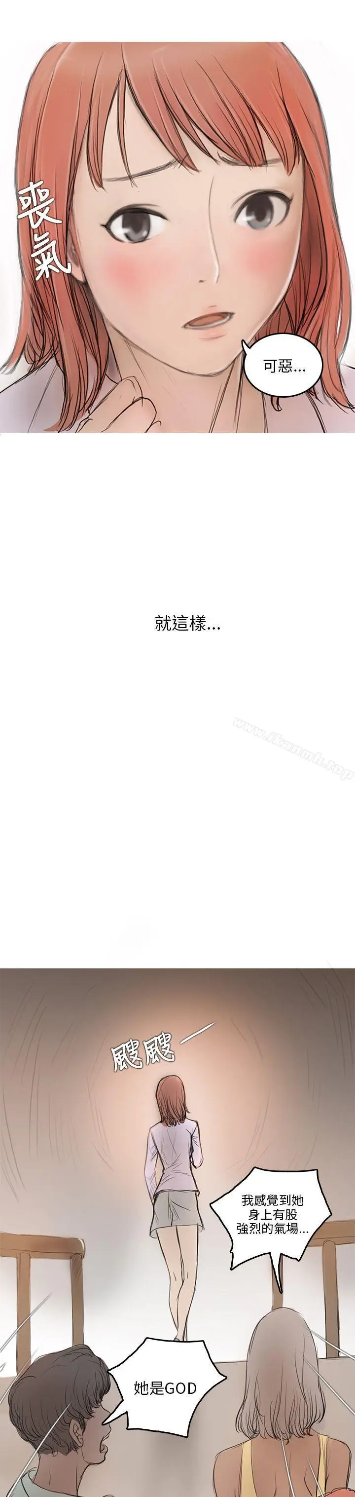 漫画《开发性味蕾》第4话第29张图