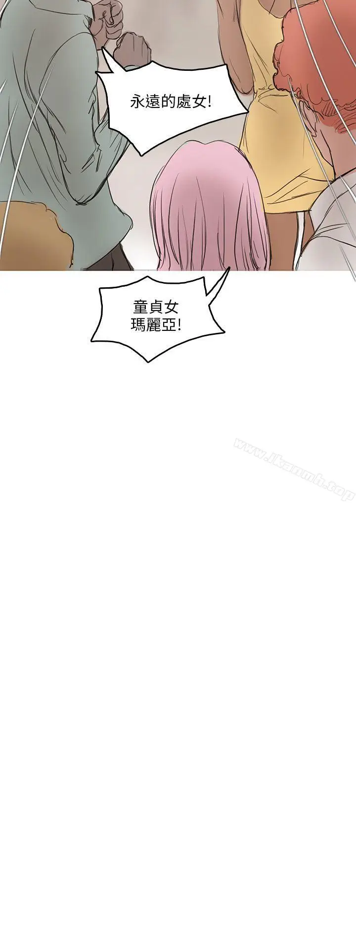 漫画《开发性味蕾》第4话第30张图