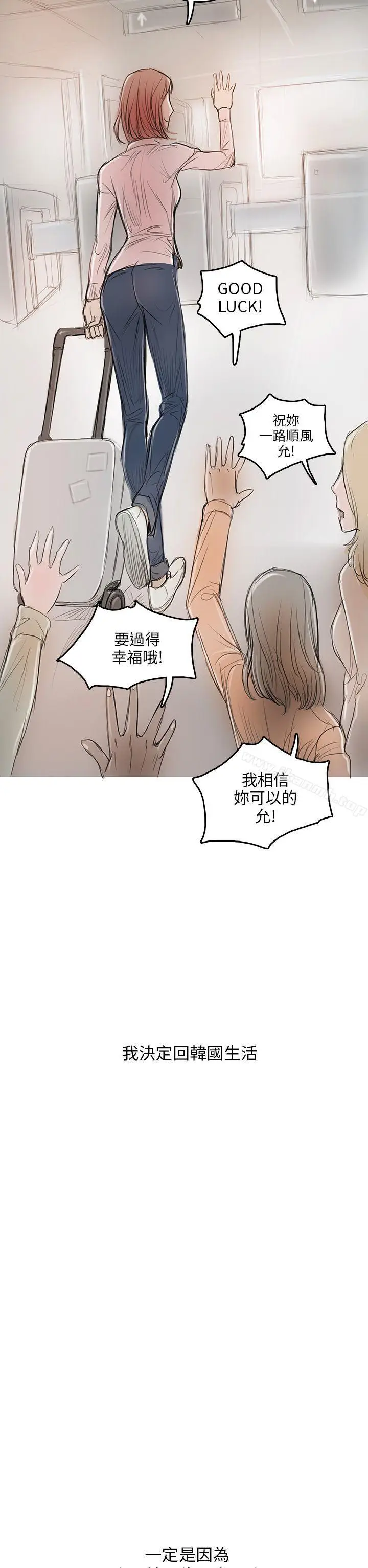 漫画《开发性味蕾》第4话第32张图