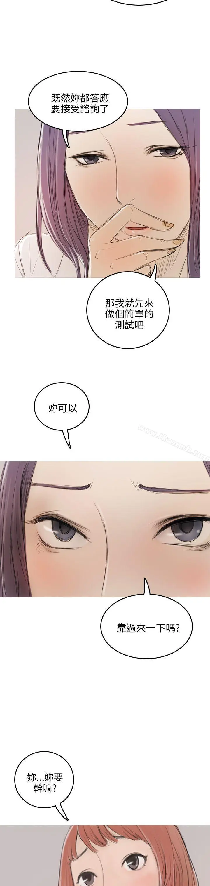 漫画《开发性味蕾》第4话第38张图