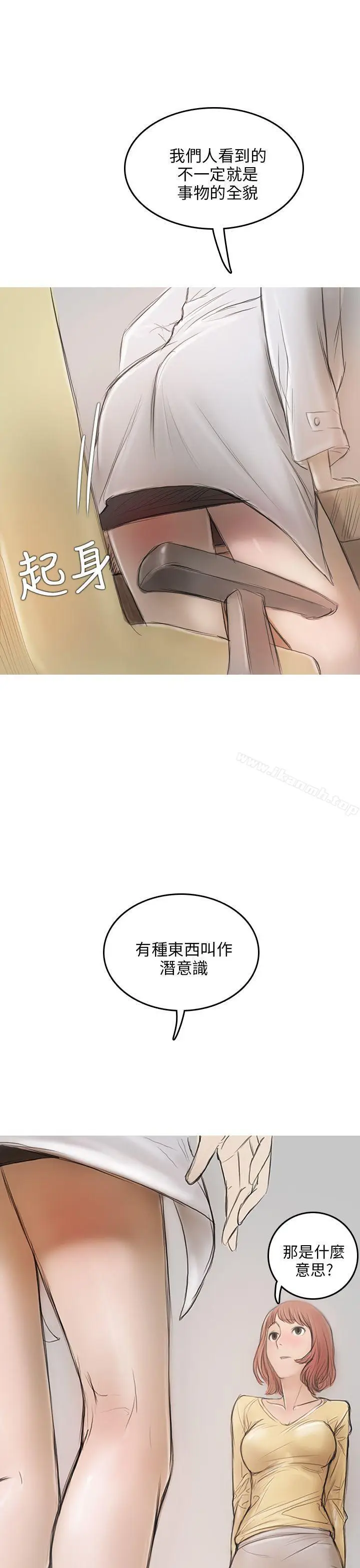 漫画《开发性味蕾》第4话第40张图