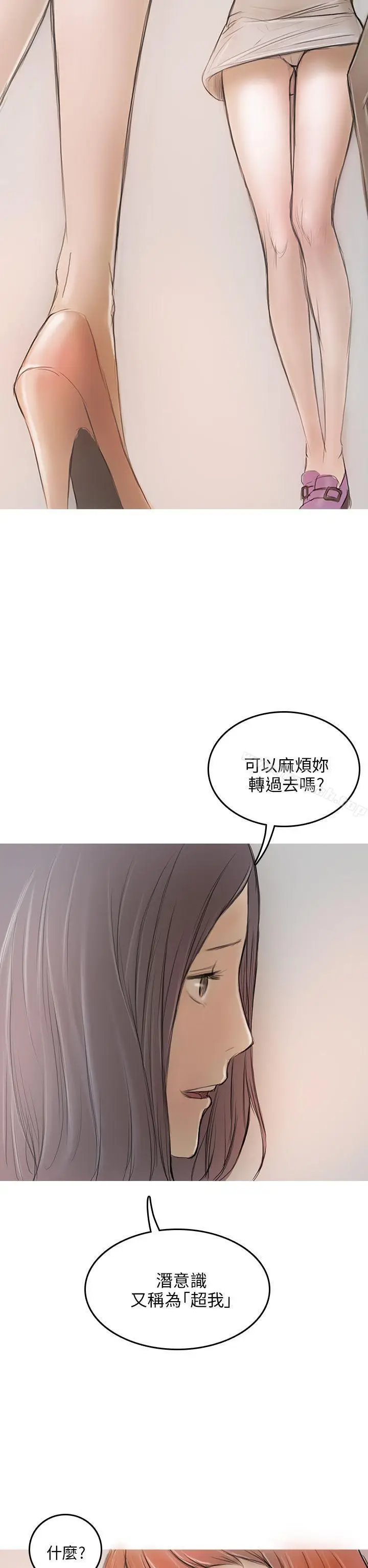 漫画《开发性味蕾》第4话第41张图