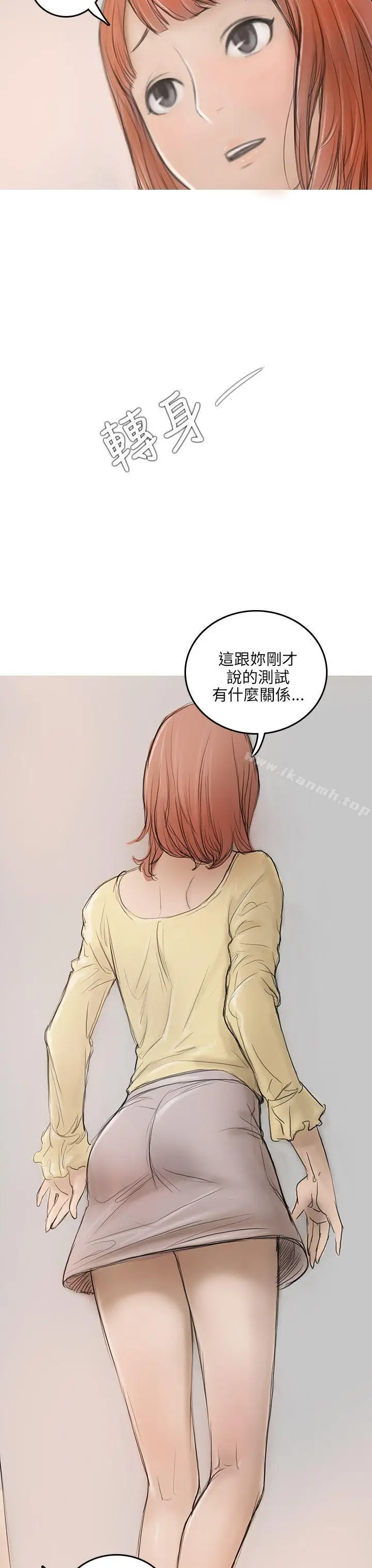 漫画《开发性味蕾》第4话第42张图
