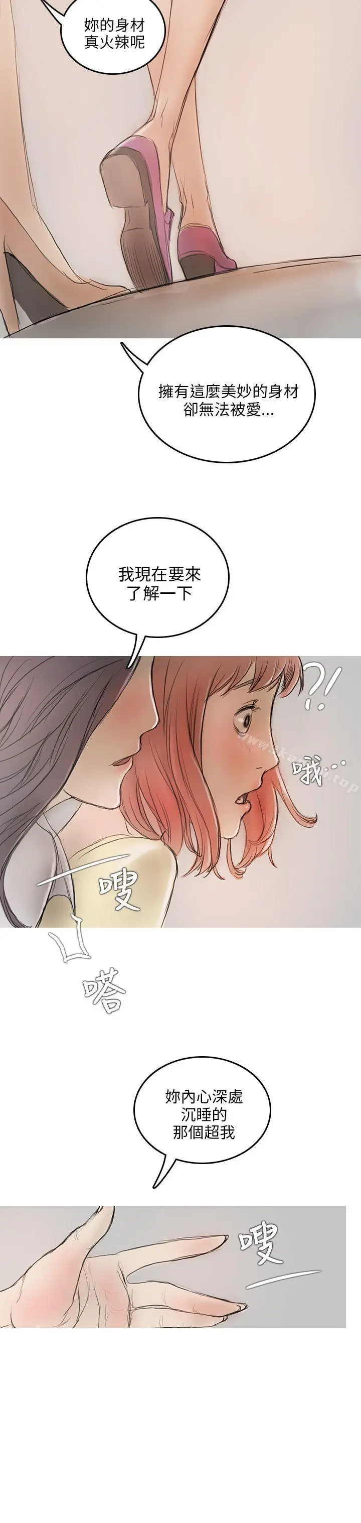 漫画《开发性味蕾》第4话第43张图
