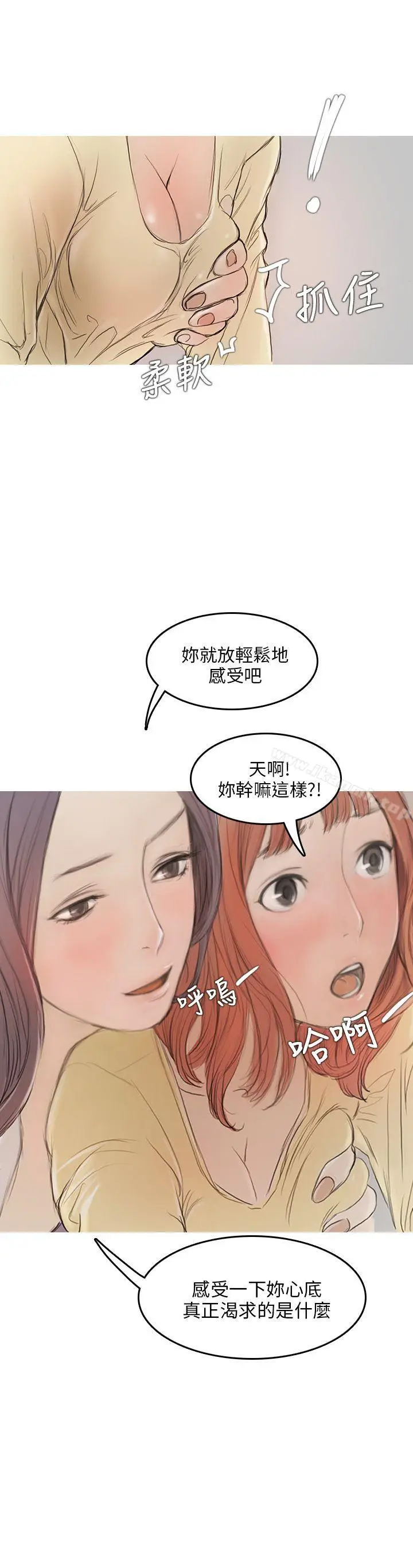 漫画《开发性味蕾》第4话第44张图