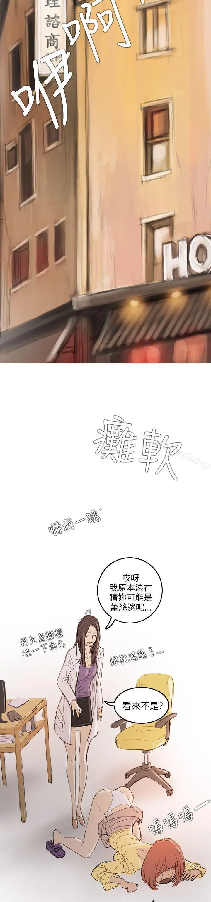 漫画《开发性味蕾》第4话第46张图