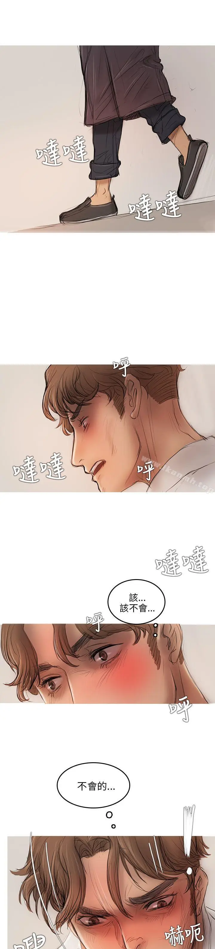 漫画《开发性味蕾》第4话第50张图