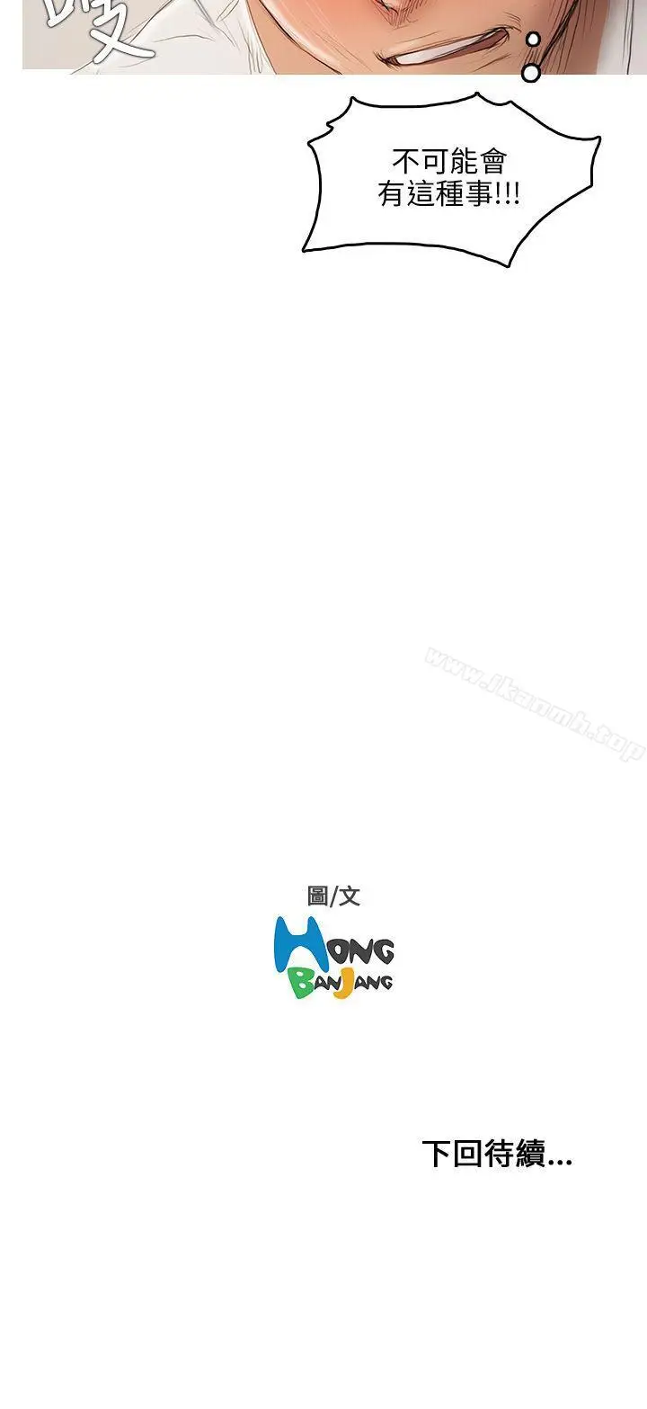 漫画《开发性味蕾》第4话第51张图