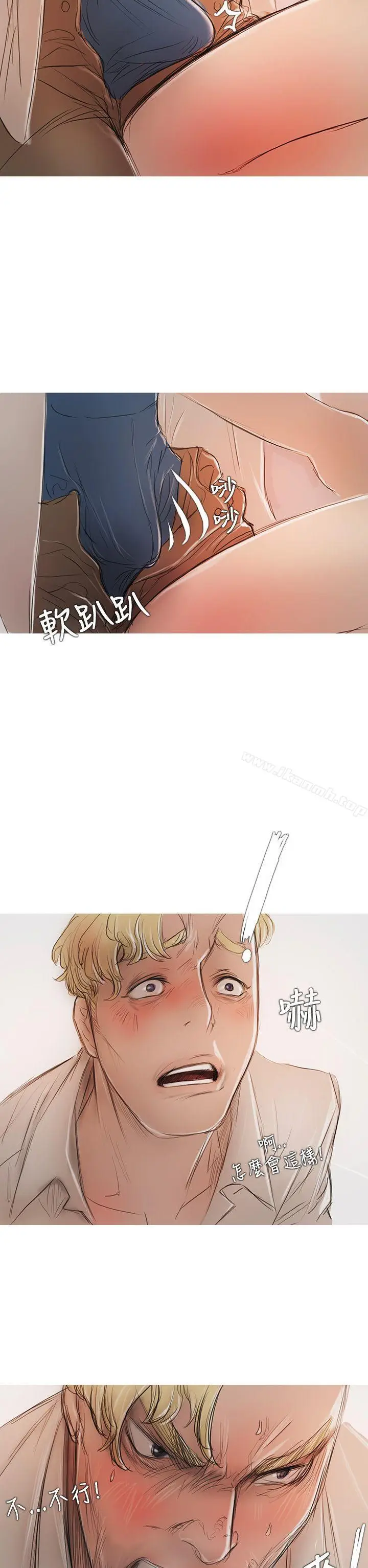 漫画《开发性味蕾》第4话第7张图