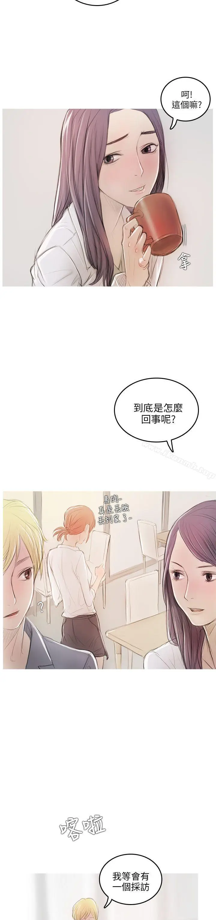 漫画《开发性味蕾》第5话第12张图