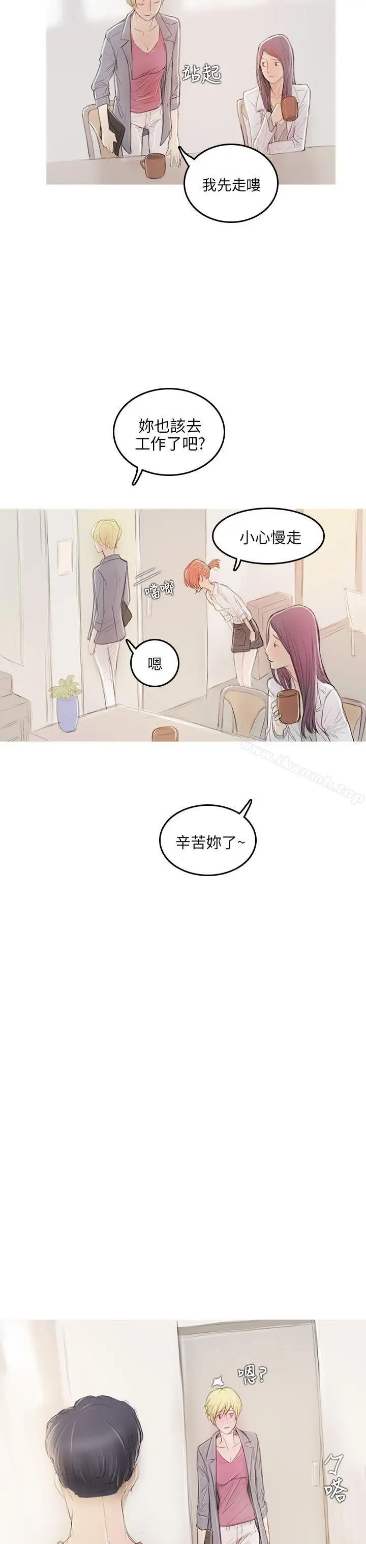 漫画《开发性味蕾》第5话第13张图