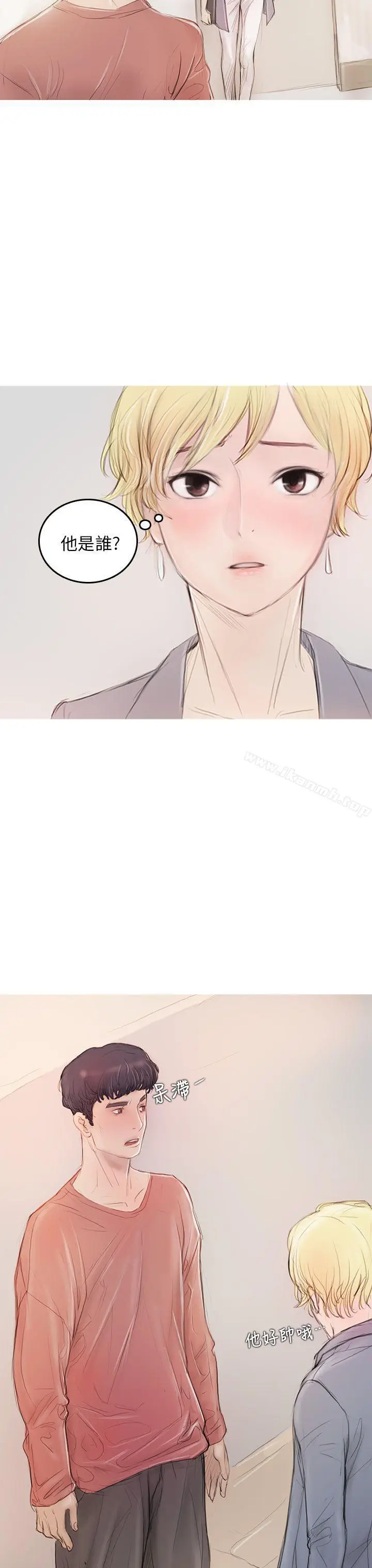 漫画《开发性味蕾》第5话第14张图