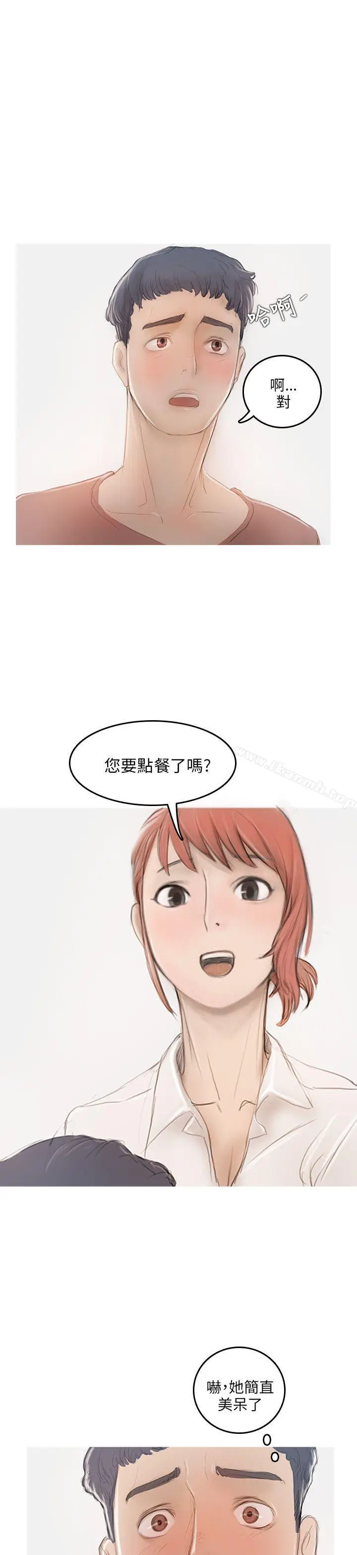 漫画《开发性味蕾》第5话第26张图