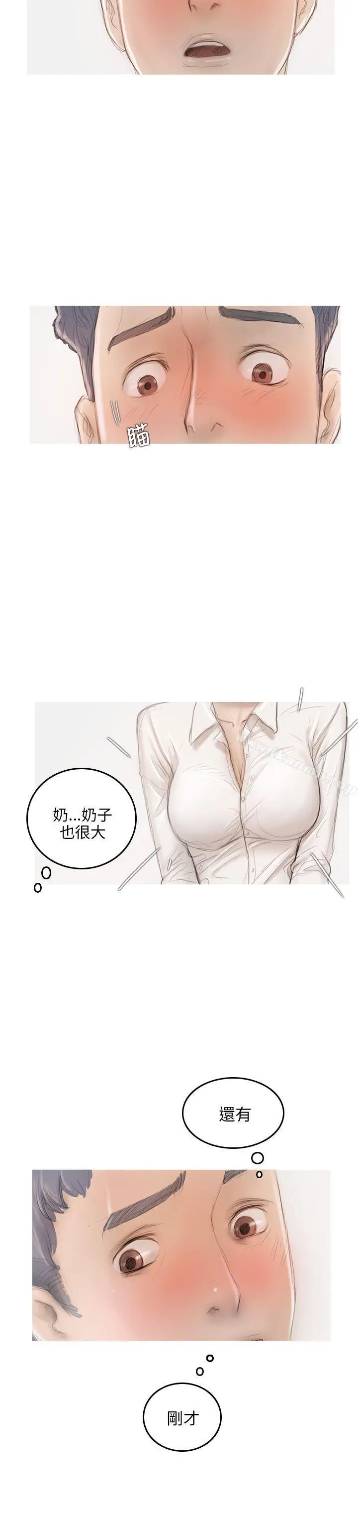 漫画《开发性味蕾》第5话第27张图