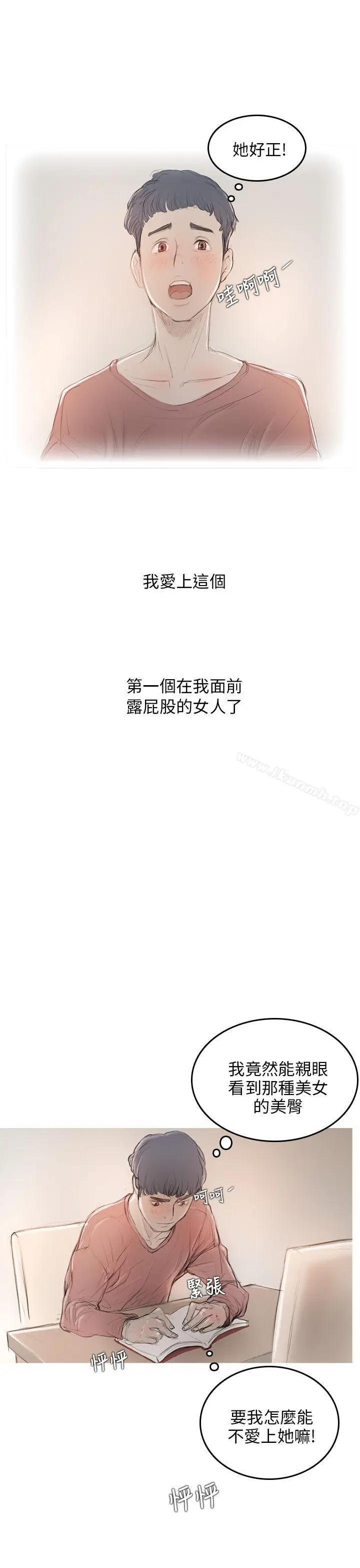 漫画《开发性味蕾》第5话第36张图