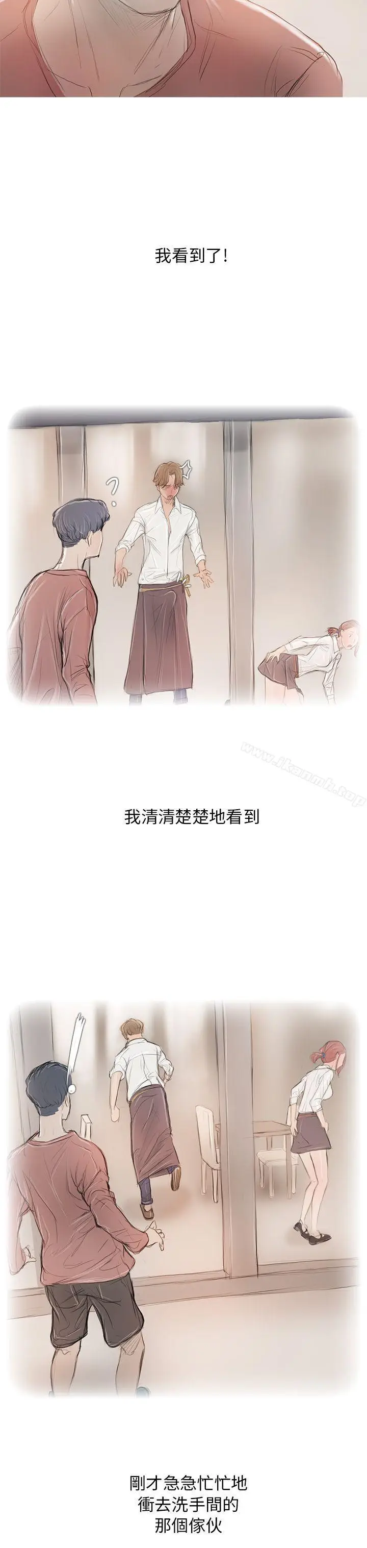 漫画《开发性味蕾》第5话第39张图
