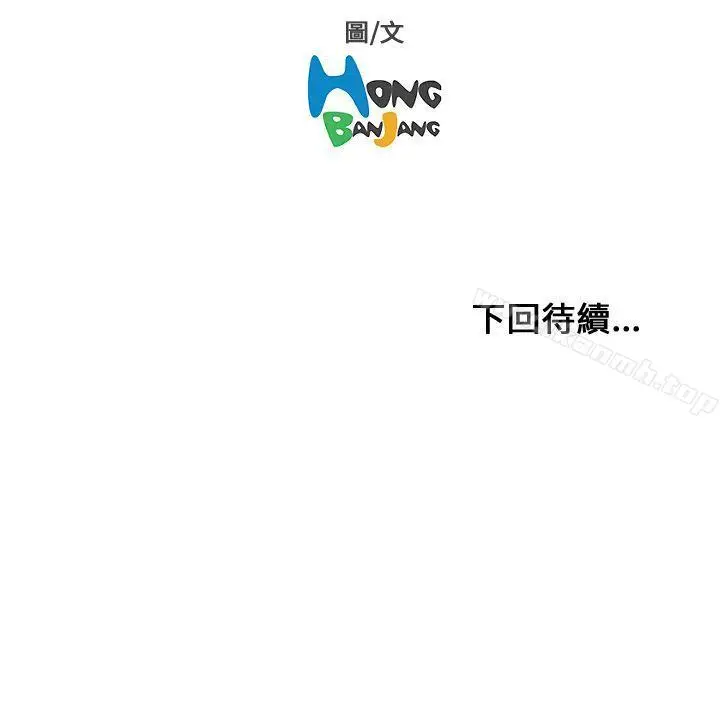 漫画《开发性味蕾》第5话第44张图