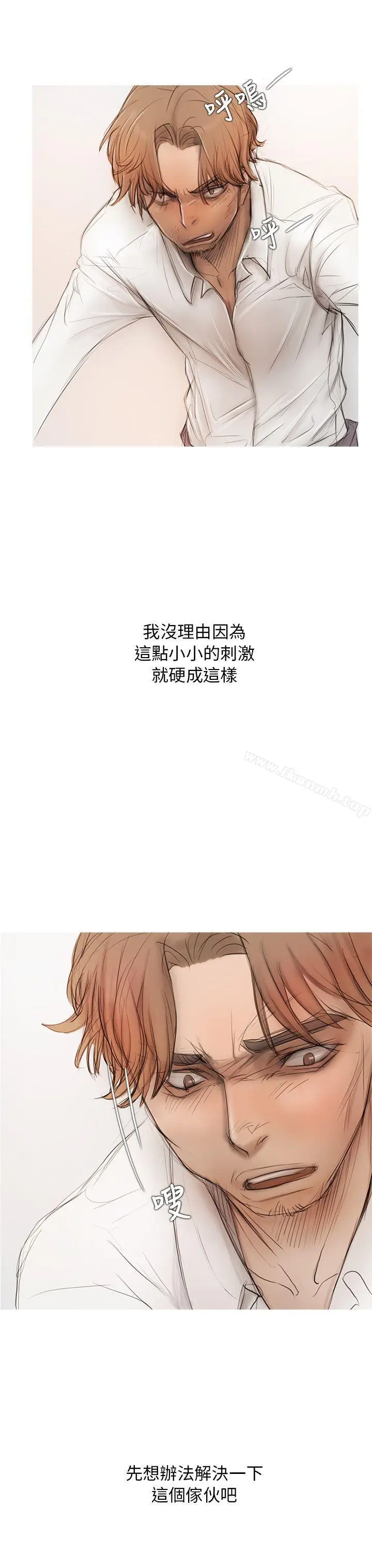 漫画《开发性味蕾》第5话第8张图