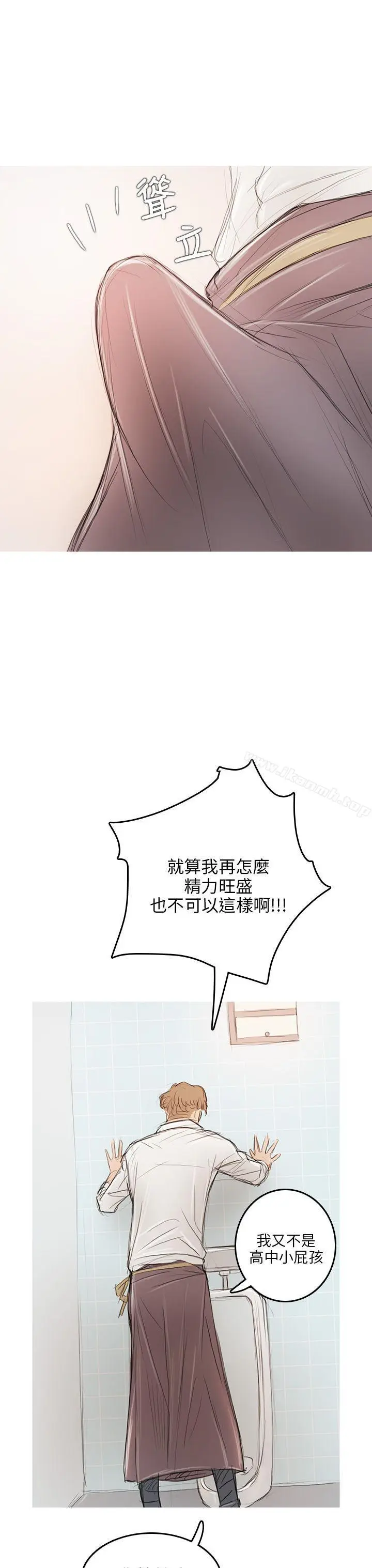 漫画《开发性味蕾》第5话第9张图