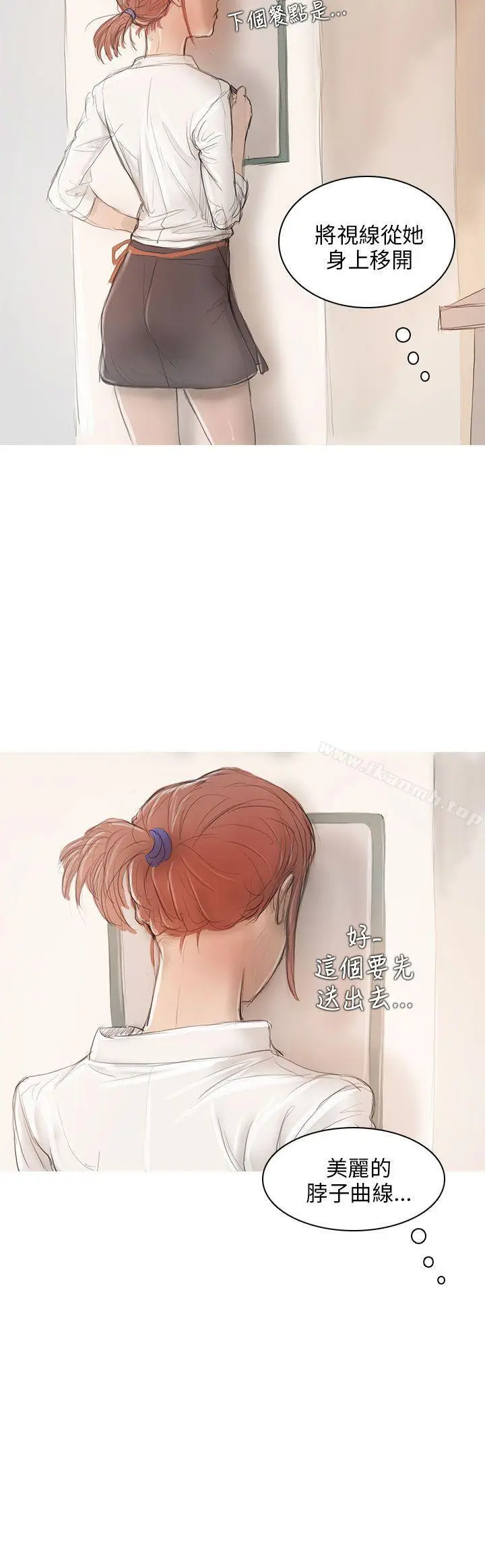 漫画《开发性味蕾》第6话第16张图