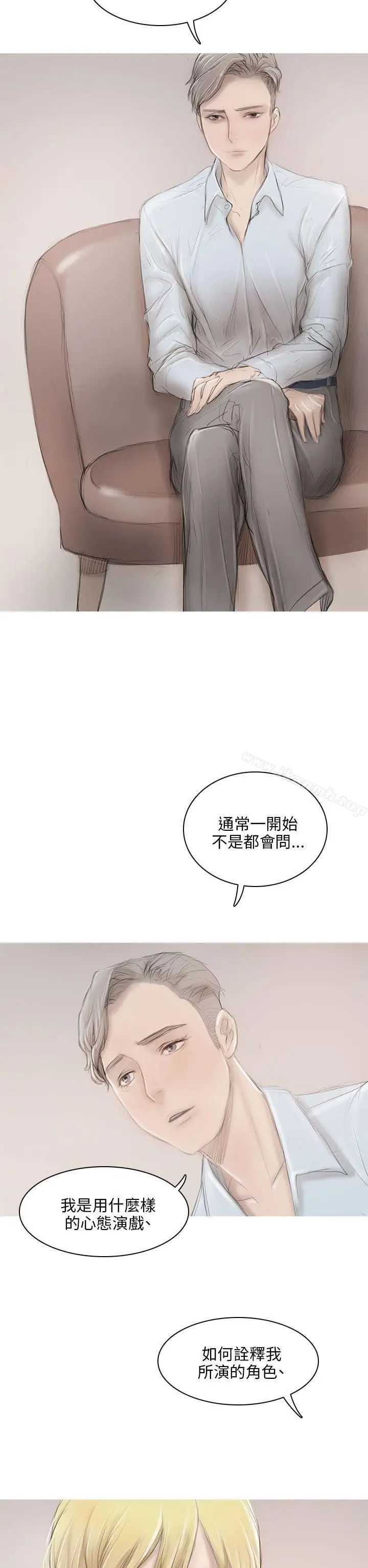 漫画《开发性味蕾》第6话第24张图