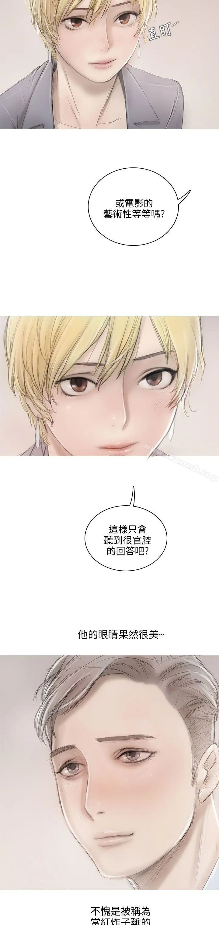 漫画《开发性味蕾》第6话第25张图