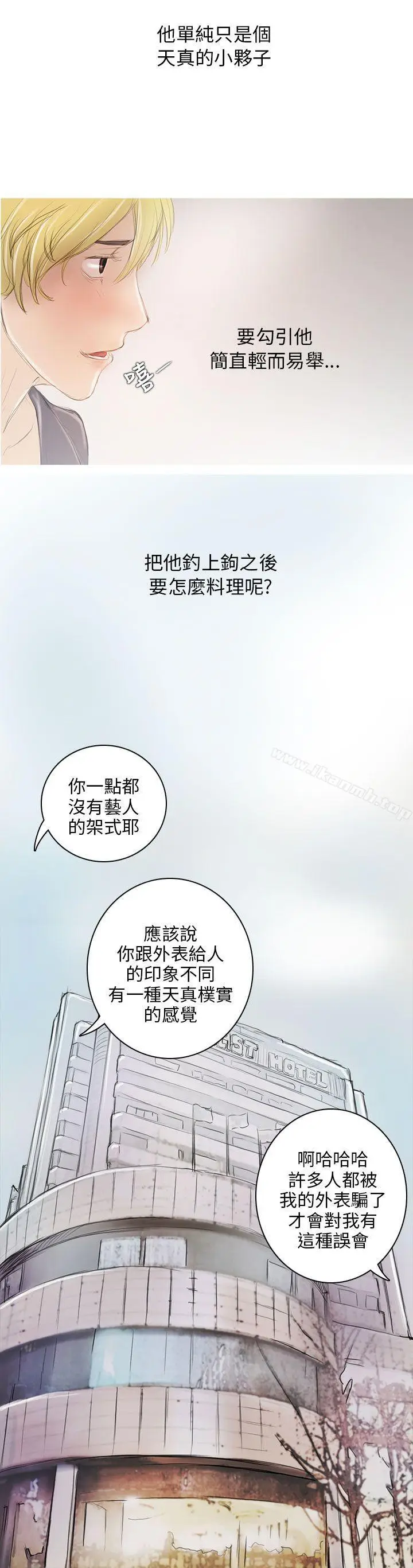 漫画《开发性味蕾》第6话第32张图