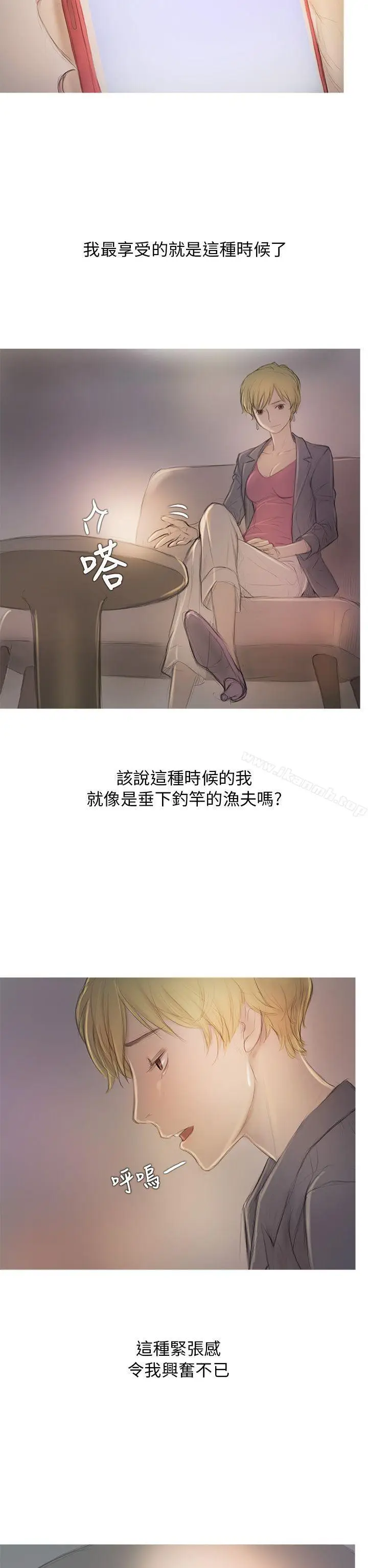 漫画《开发性味蕾》第6话第34张图