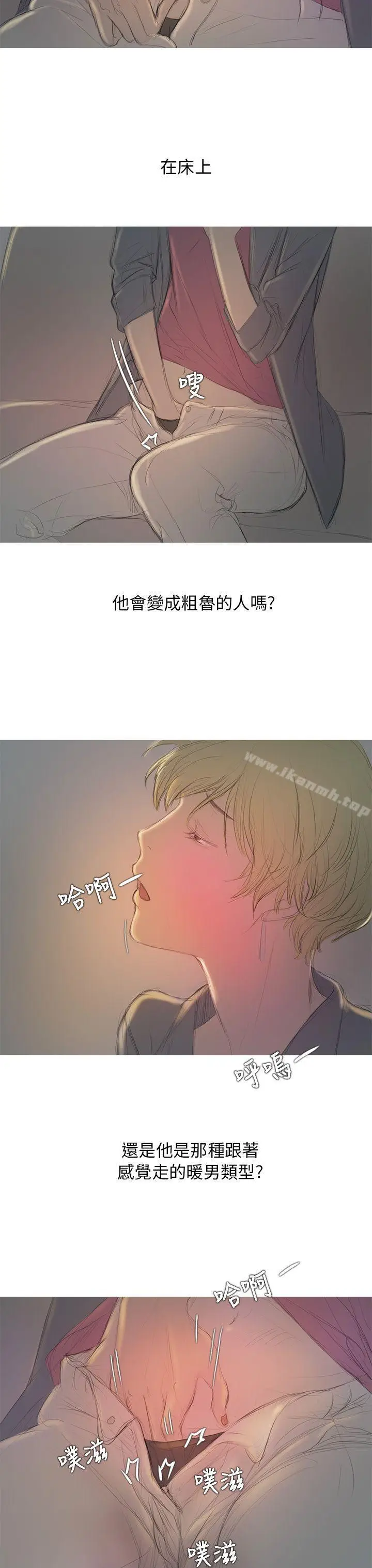 漫画《开发性味蕾》第6话第36张图
