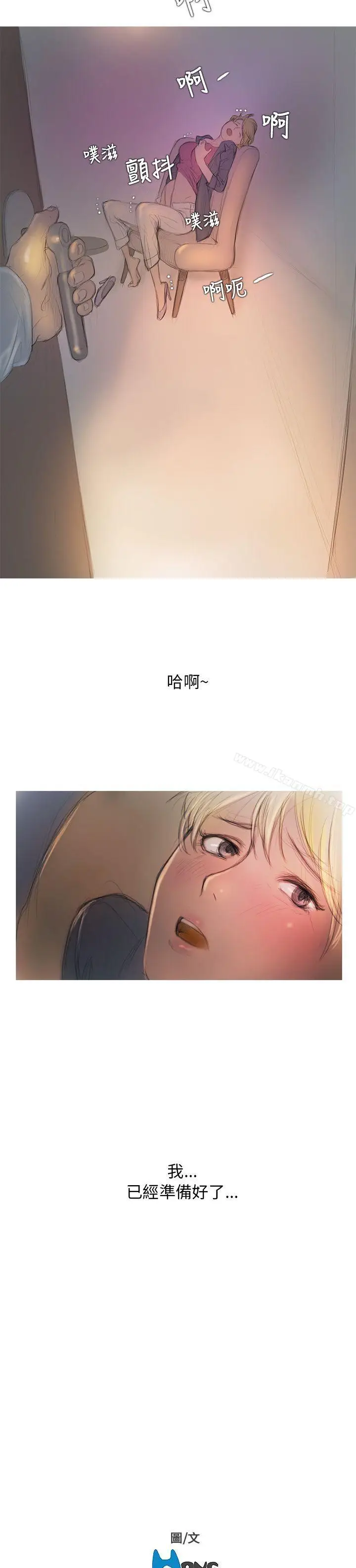 漫画《开发性味蕾》第6话第38张图