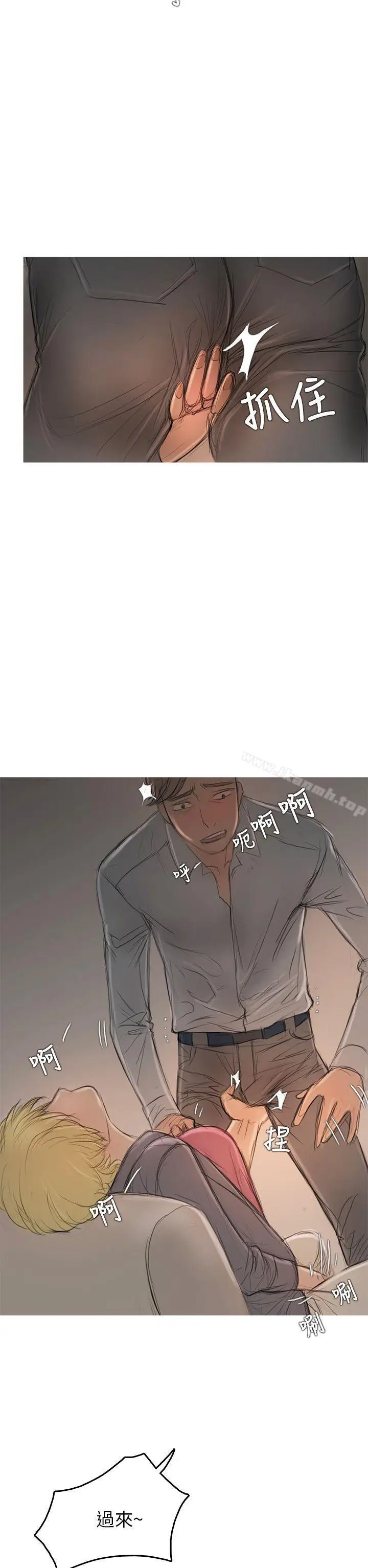 漫画《开发性味蕾》第7话第13张图