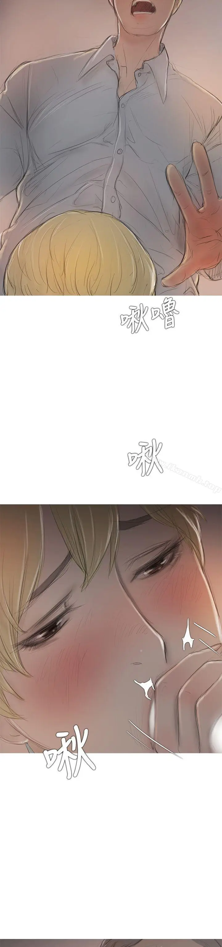 漫画《开发性味蕾》第7话第24张图