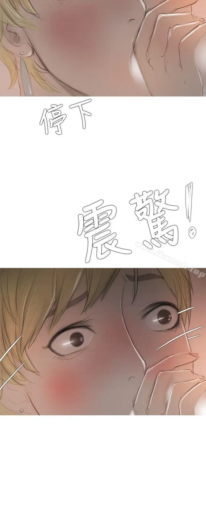 漫画《开发性味蕾》第7话第27张图