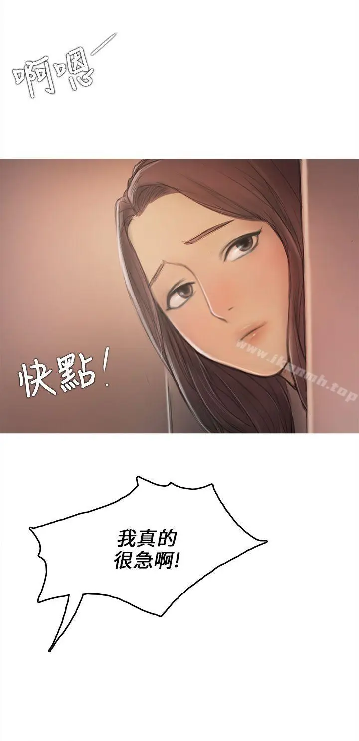 漫画《开发性味蕾》第7话第37张图